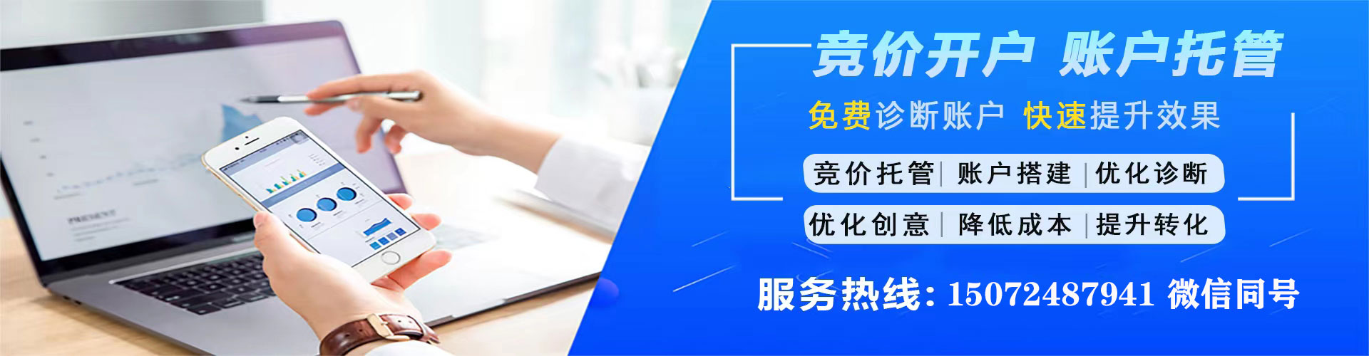 靖州信息流运营