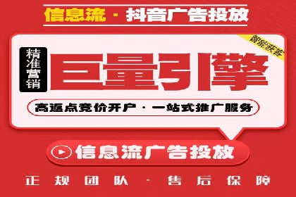探索今日头条信息流广告的投放策略——以某品牌为例